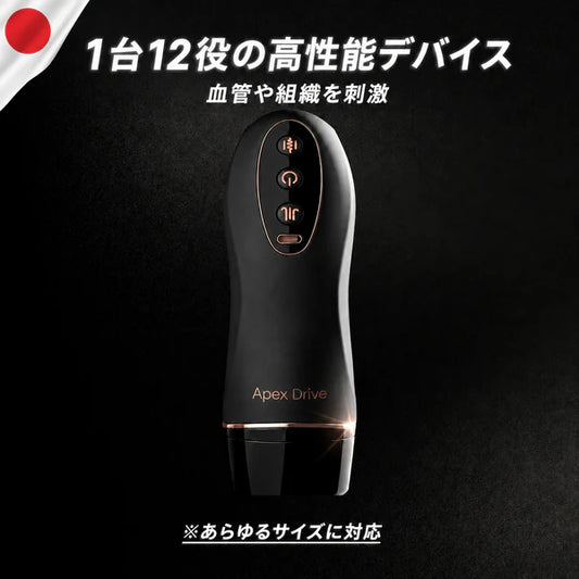 ApexDrive - 12-in-1 トレーニングデバイス